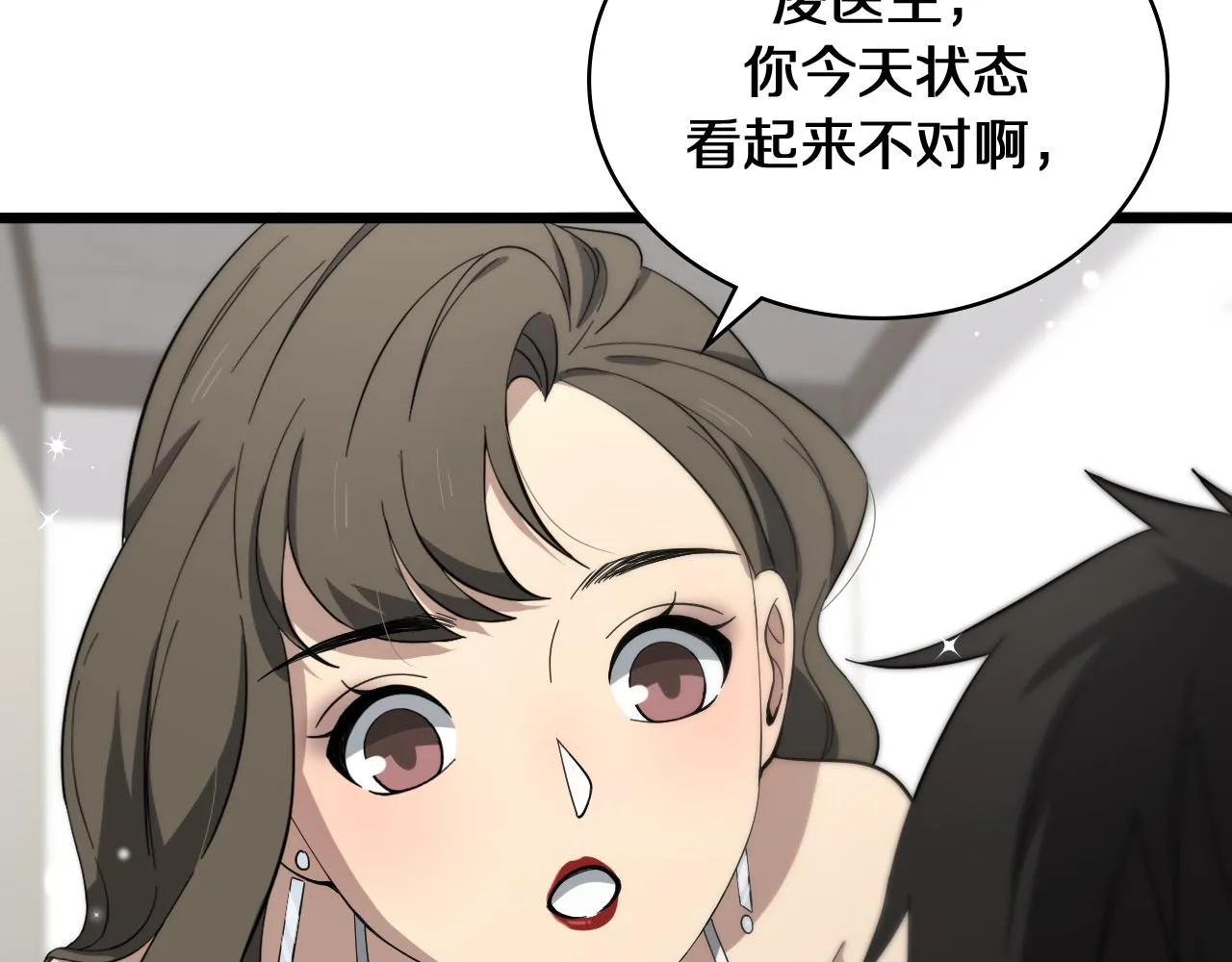 第132话 有的病，治不好 第72页