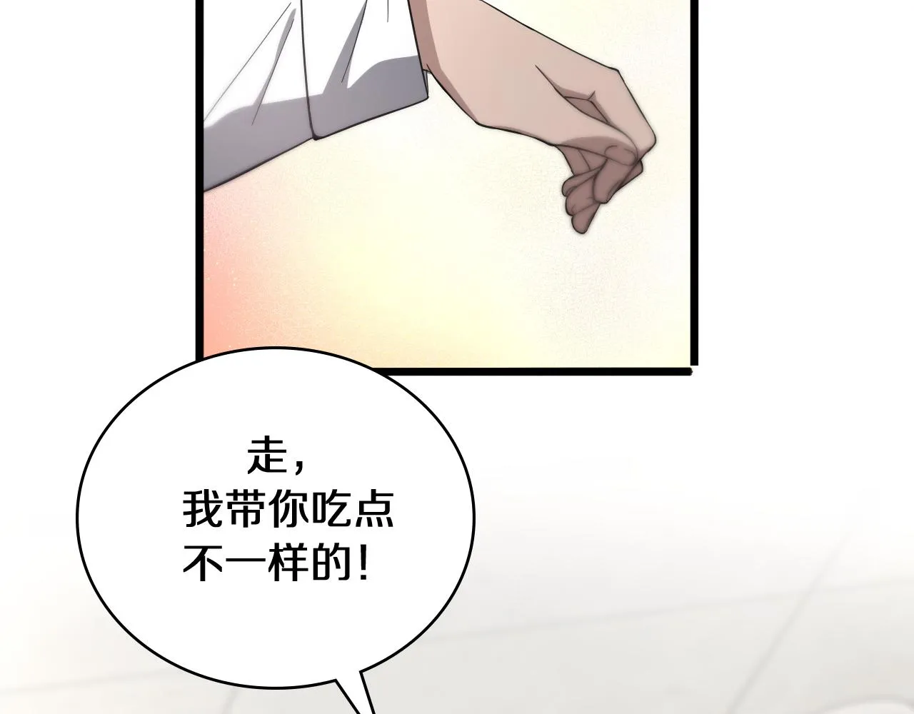 第132话 有的病，治不好 第75页