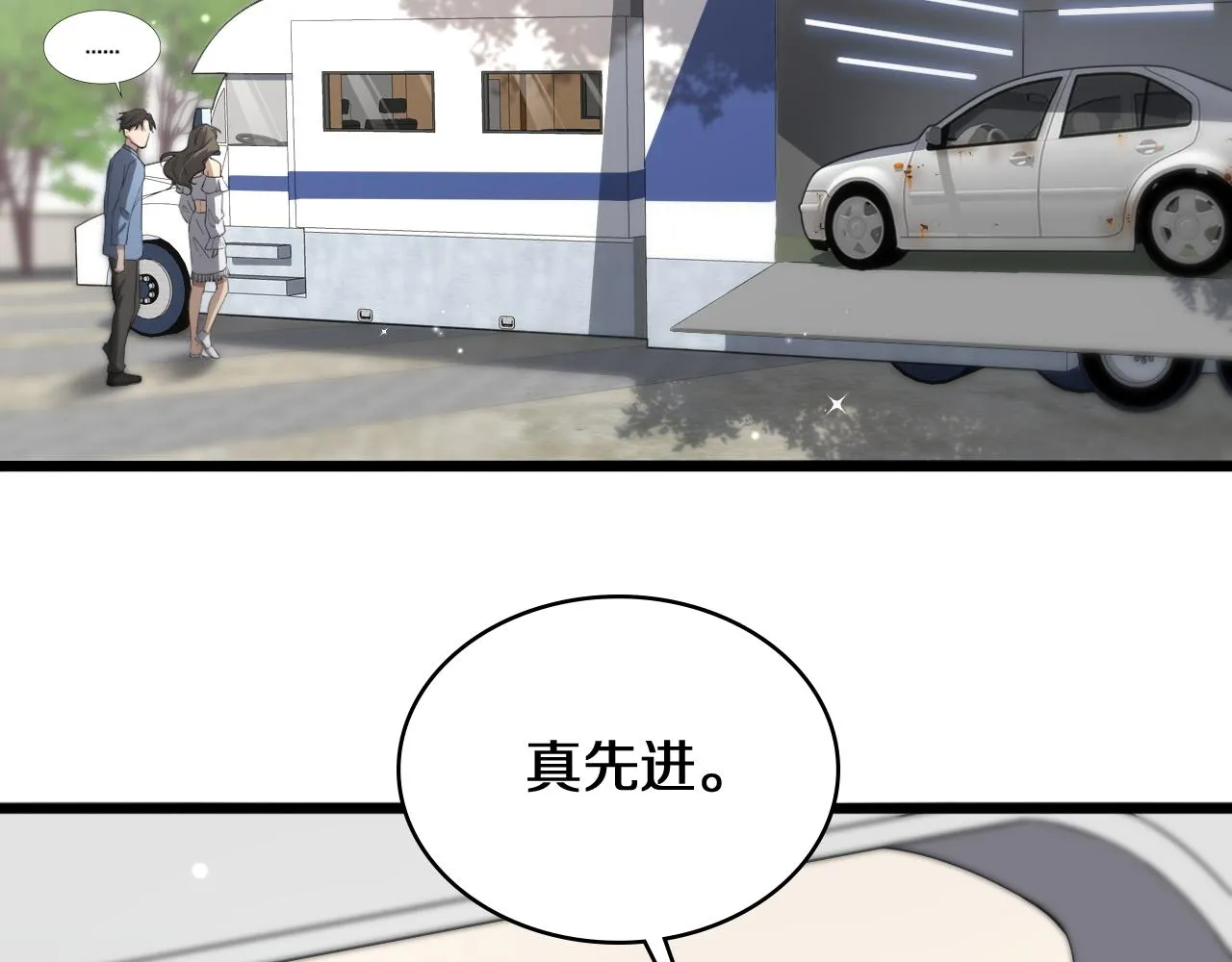 第132话 有的病，治不好 第82页