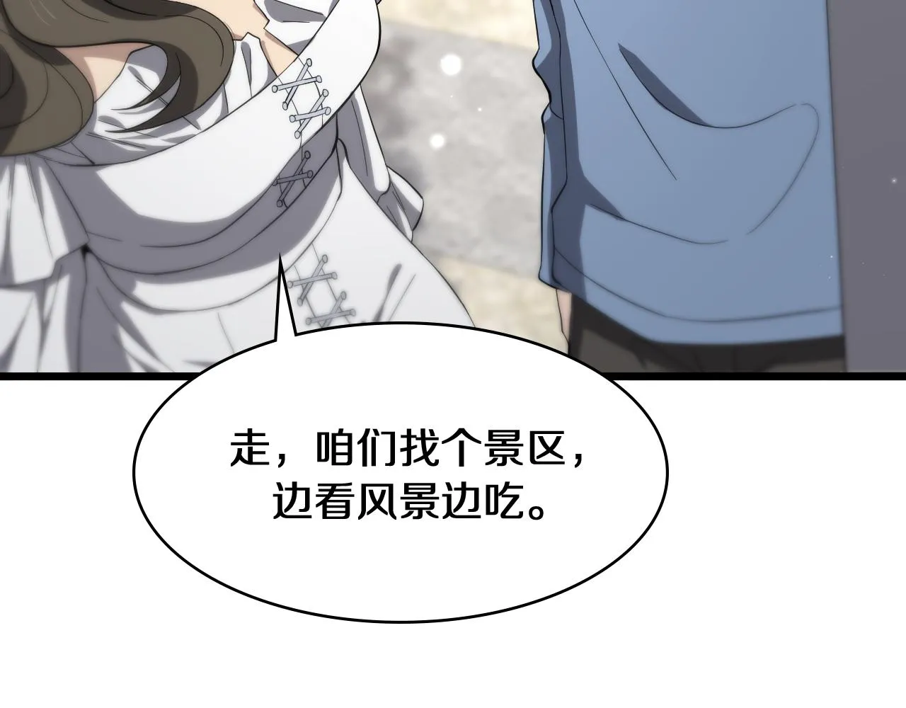 第132话 有的病，治不好 第84页