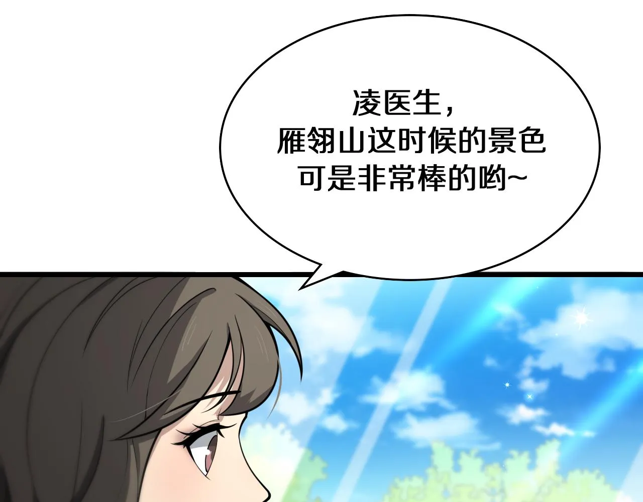 第132话 有的病，治不好 第86页