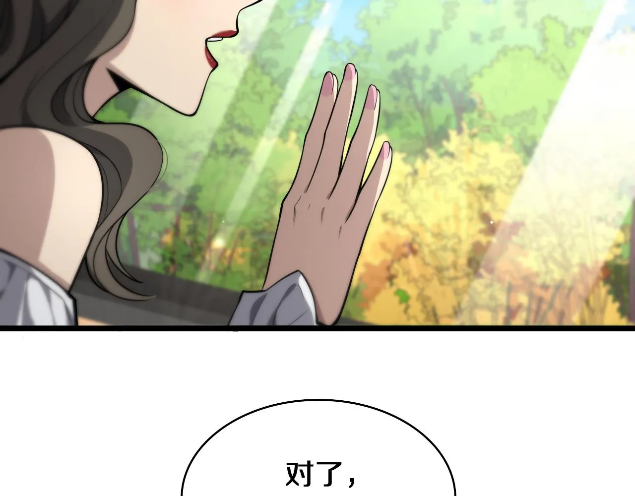 第132话 有的病，治不好 第87页