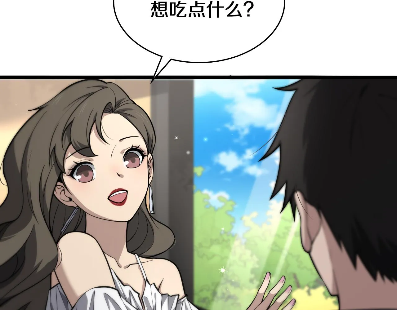 第132话 有的病，治不好 第88页