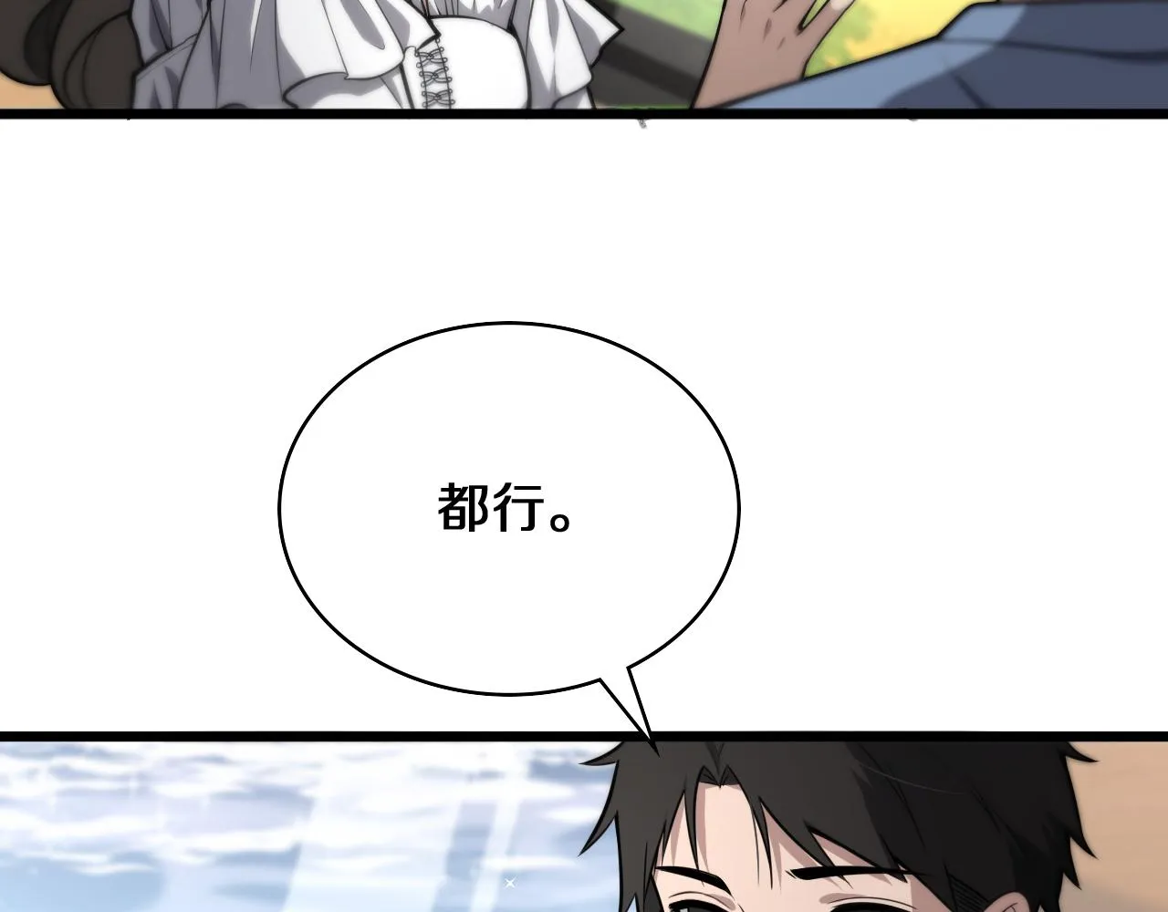 第132话 有的病，治不好 第89页