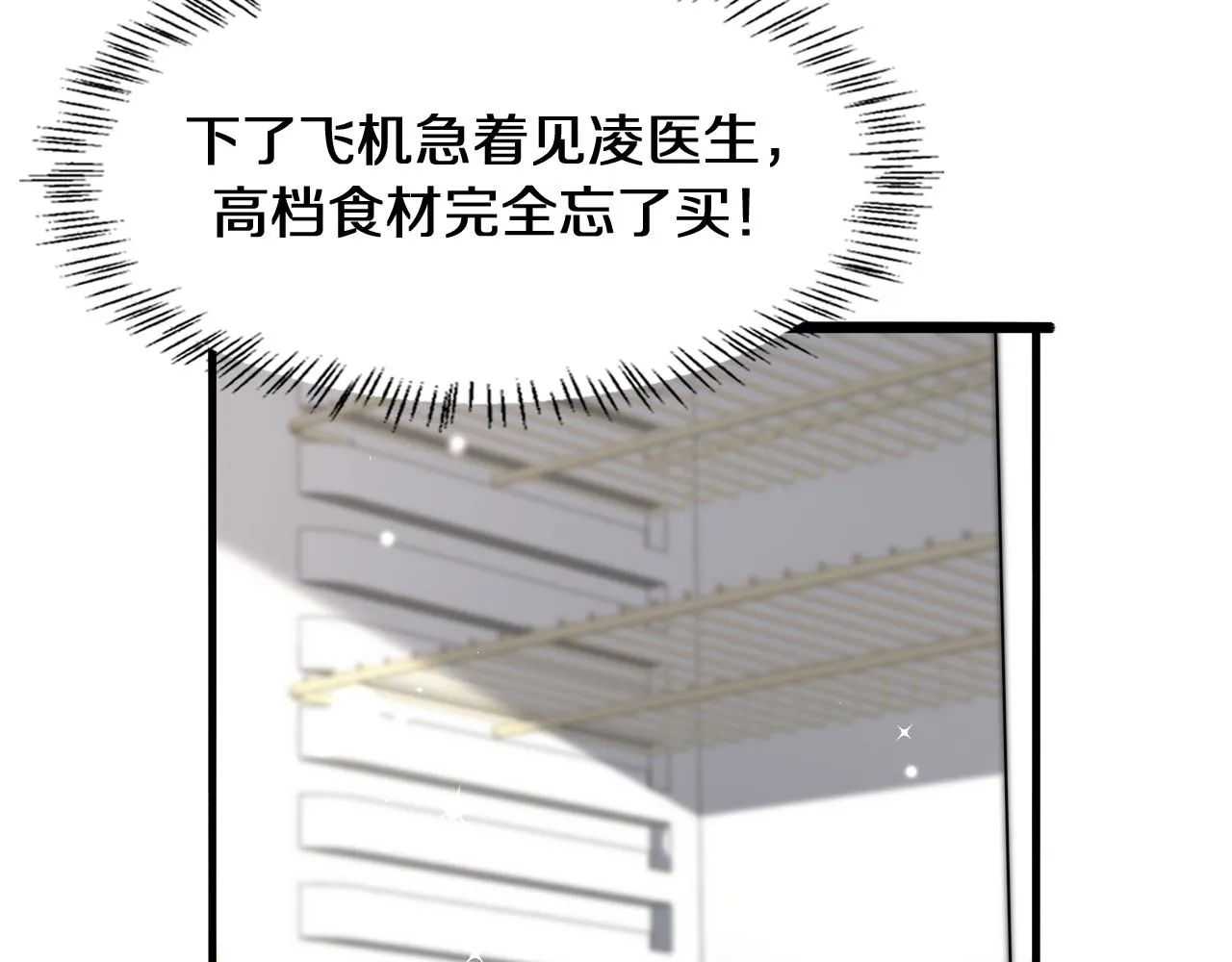 第132话 有的病，治不好 第95页