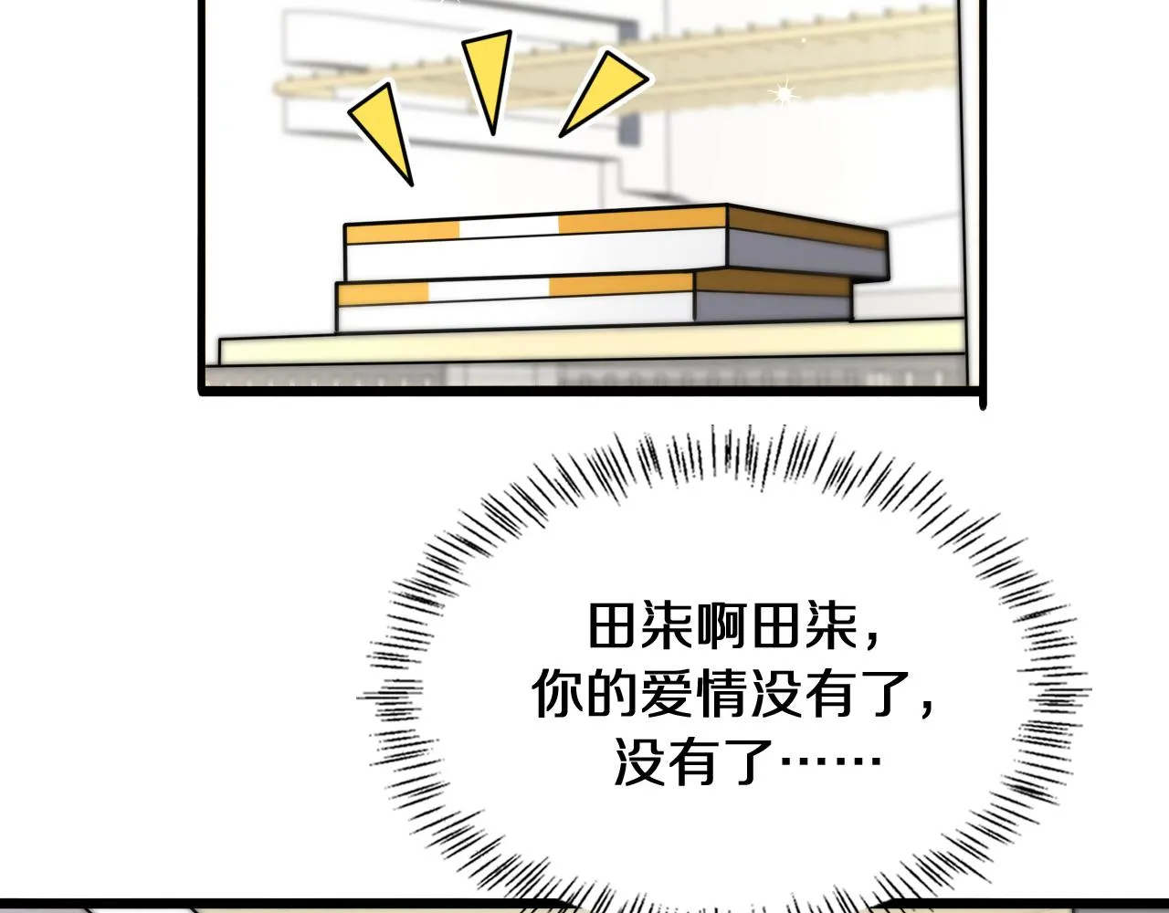 第132话 有的病，治不好 第96页