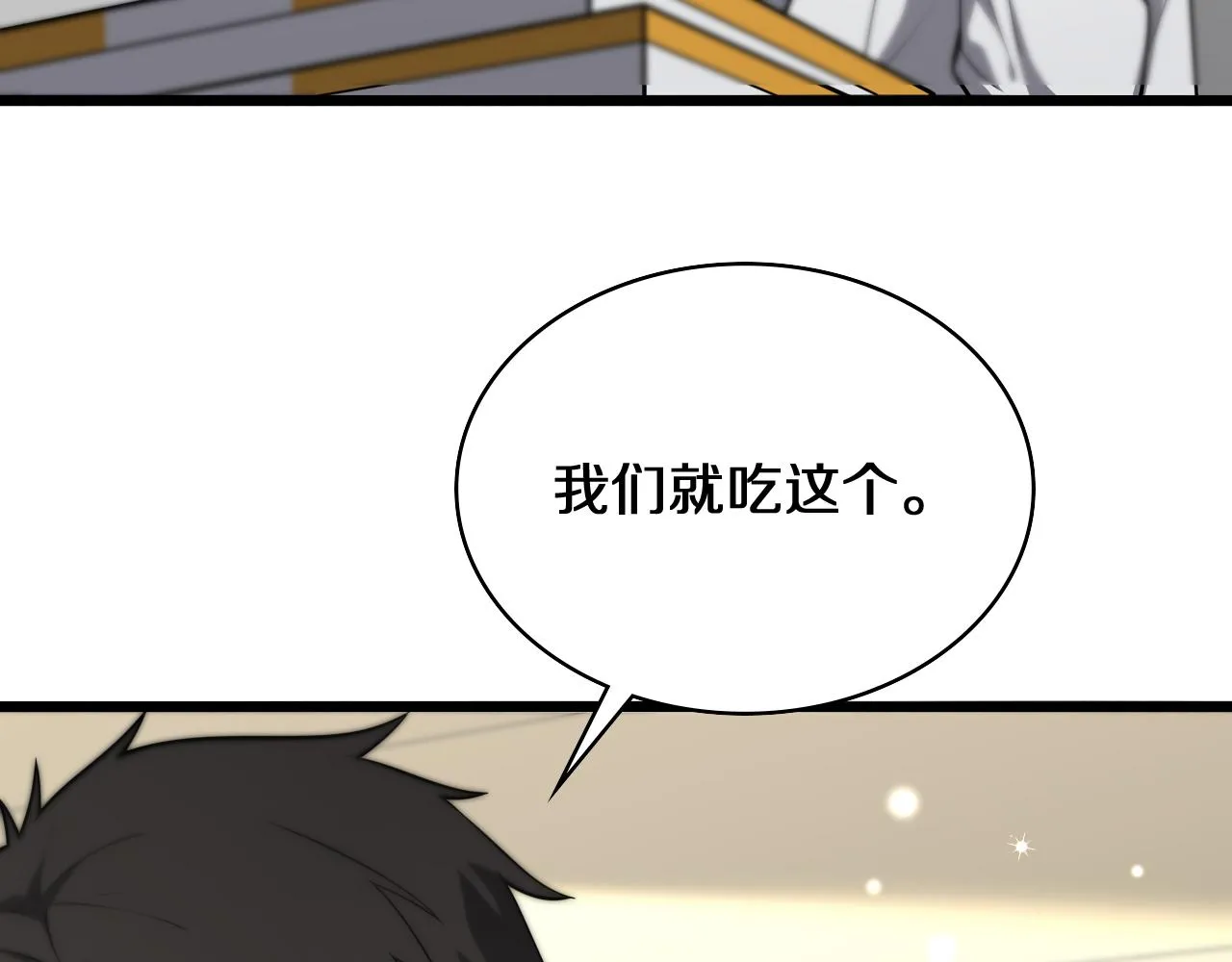 第132话 有的病，治不好 第98页