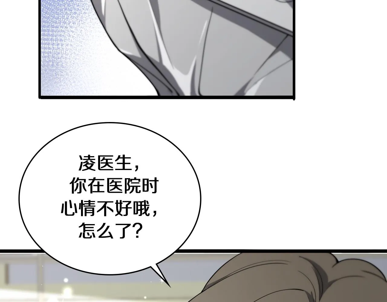 第132话 有的病，治不好 第104页