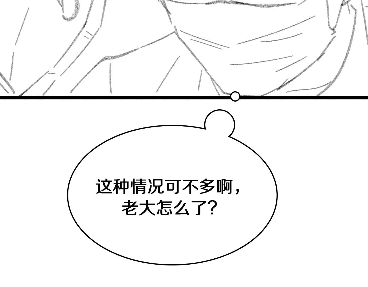 第132话 有的病，治不好 第112页