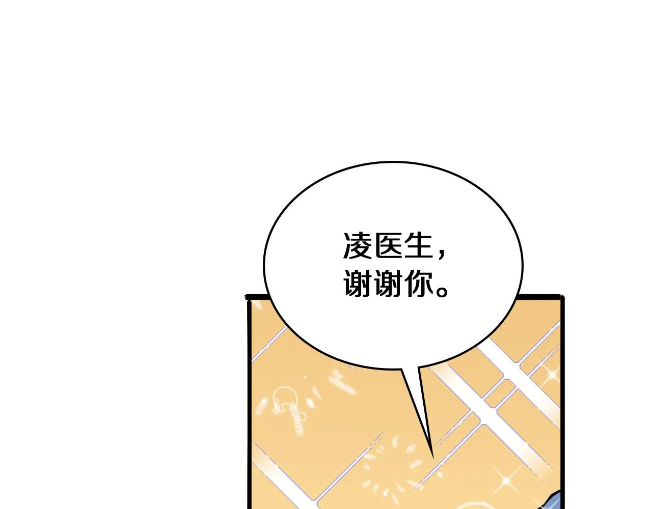 第131话 住院总 第5页