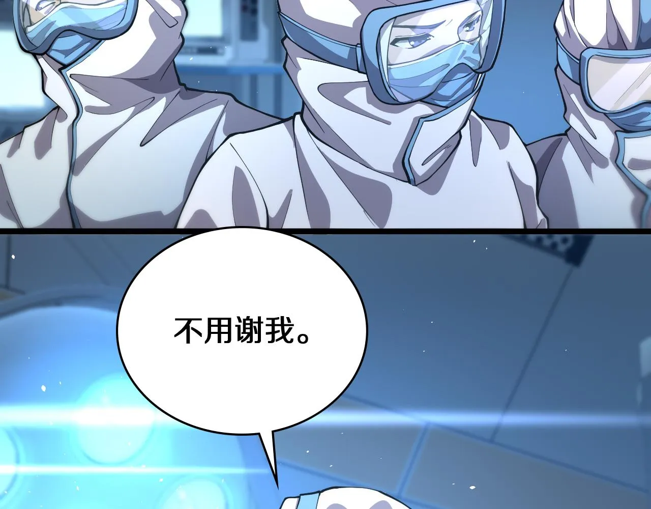 第131话 住院总 第8页