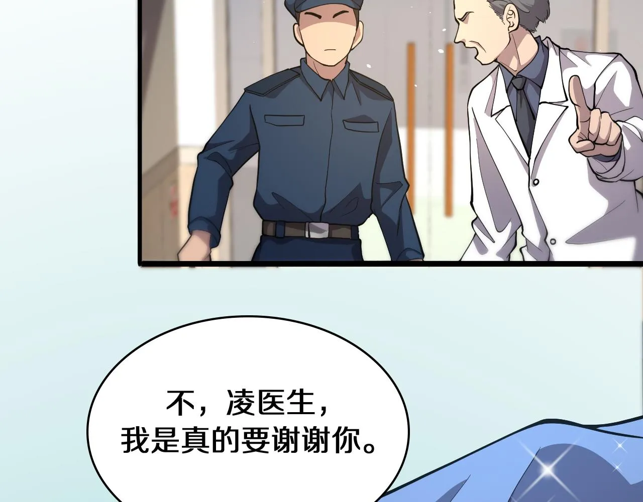 第131话 住院总 第14页