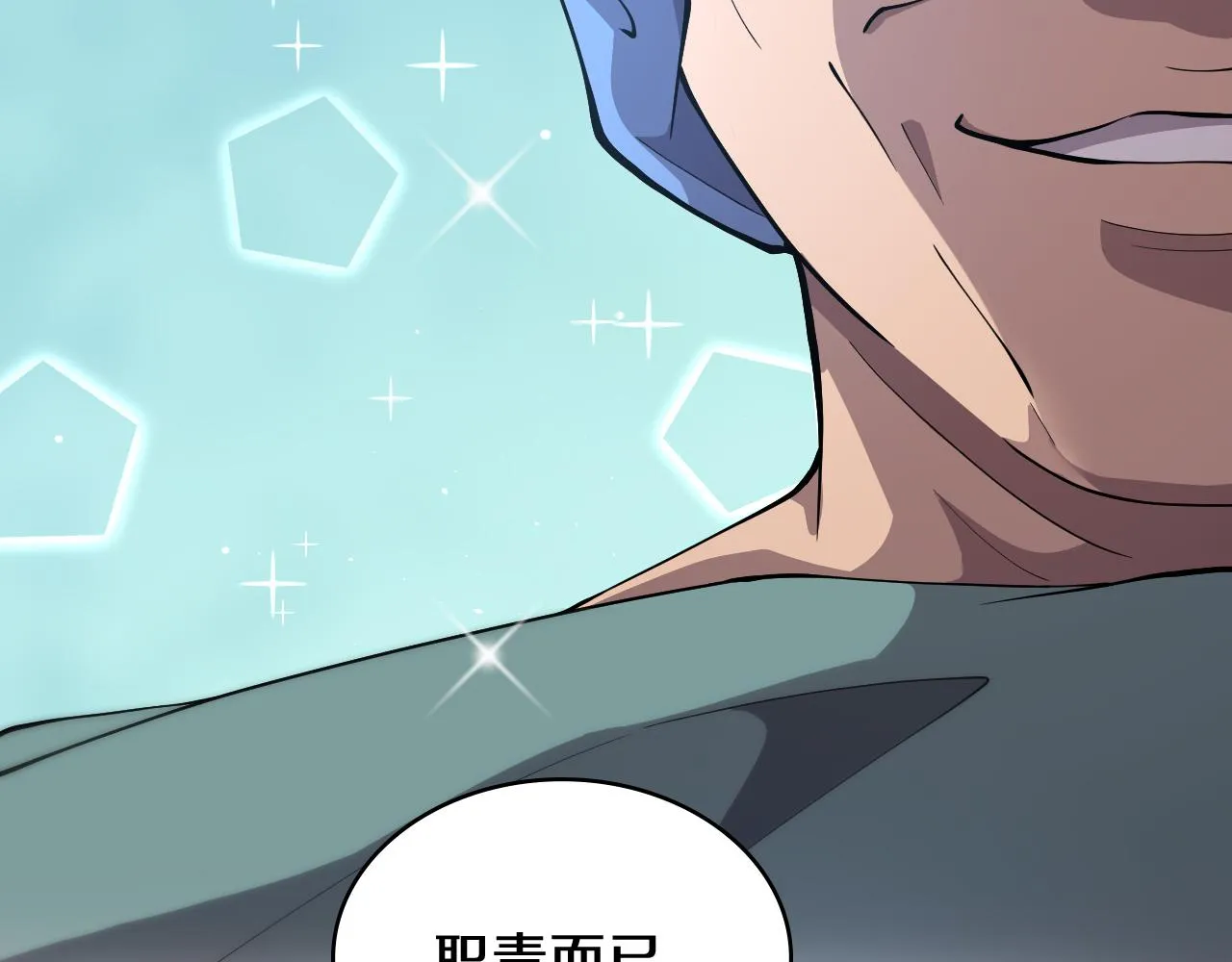 第131话 住院总 第16页