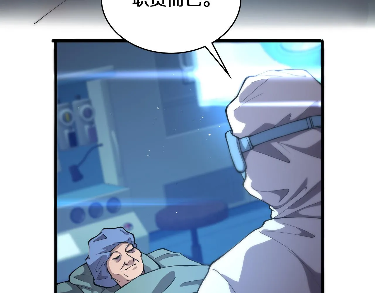 第131话 住院总 第17页