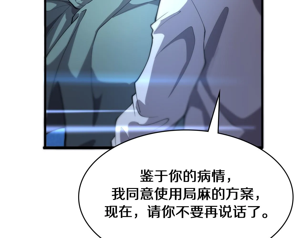 第131话 住院总 第18页