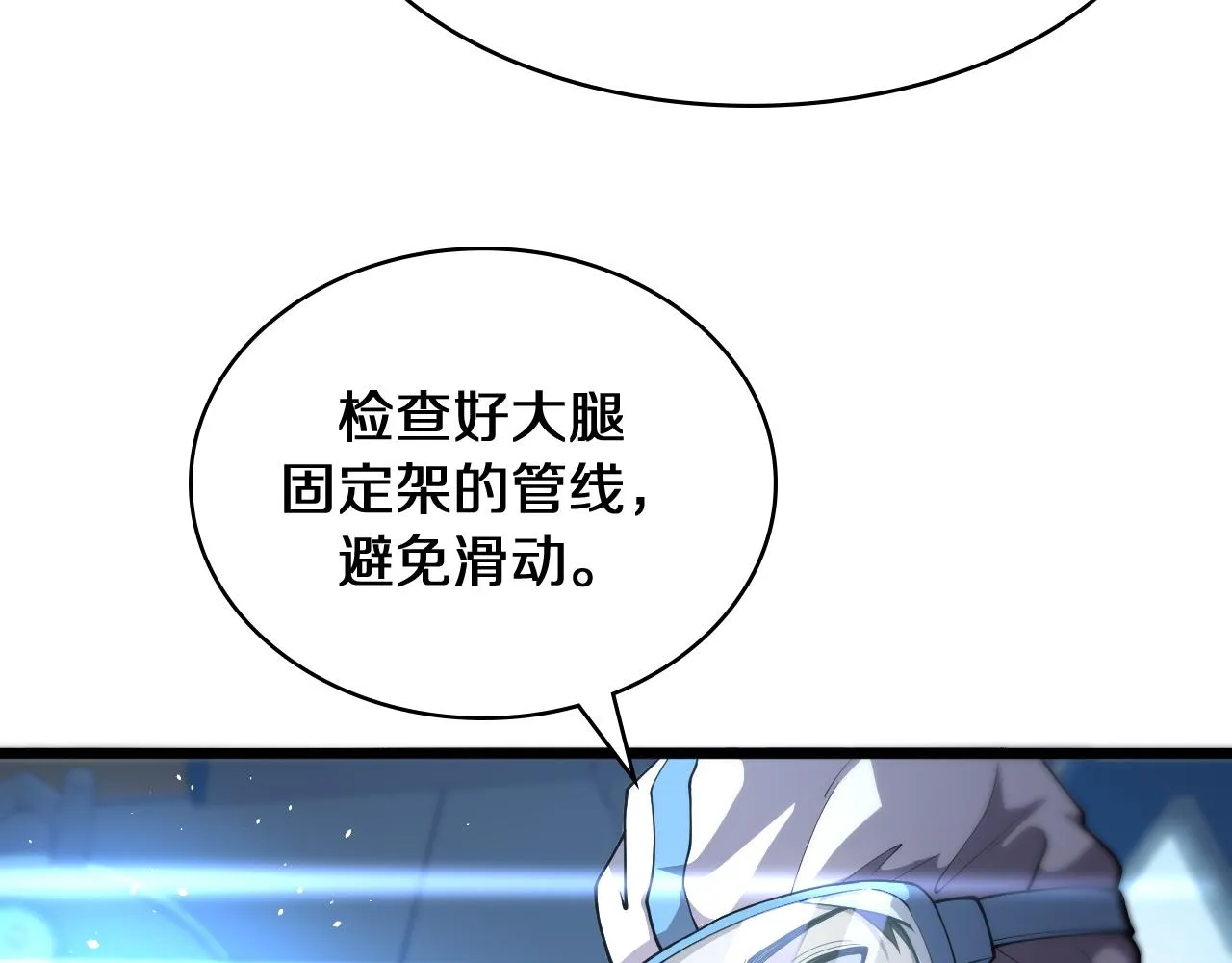 第131话 住院总 第19页