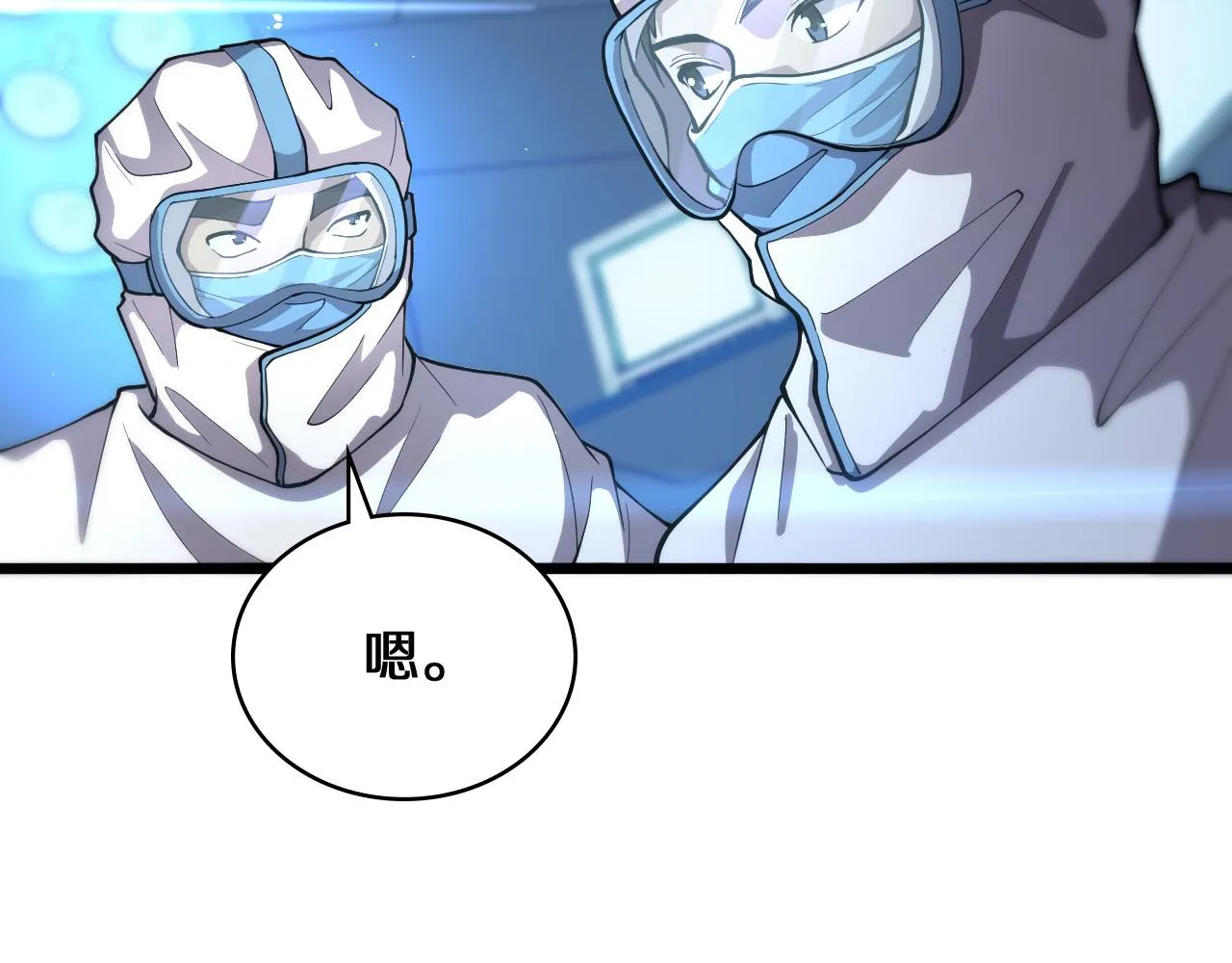 第131话 住院总 第20页