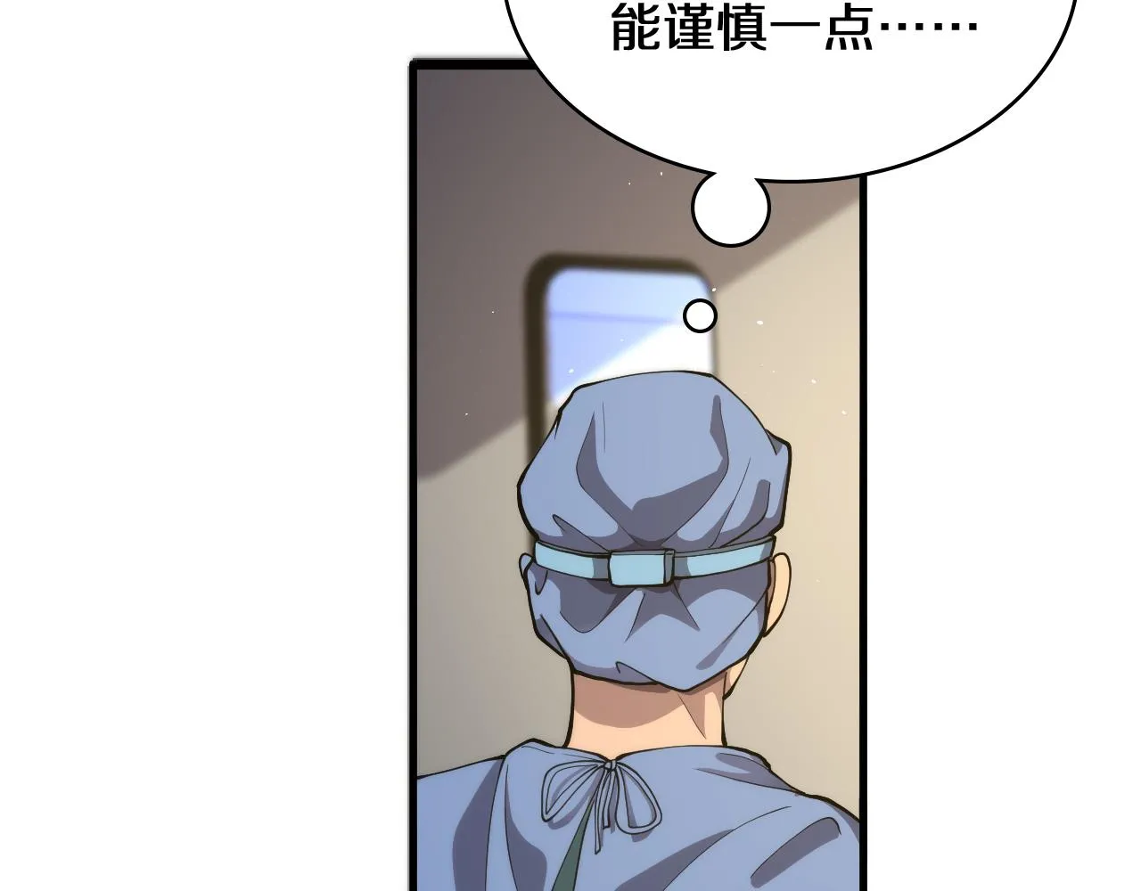 第131话 住院总 第22页