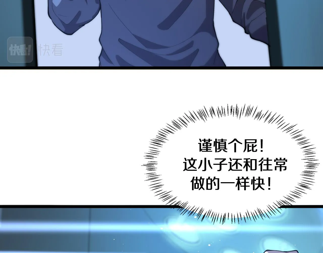 第131话 住院总 第25页