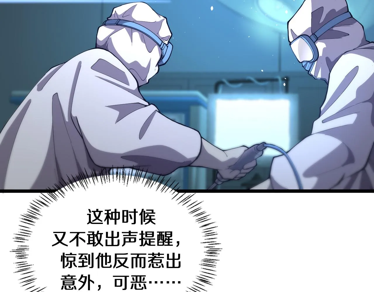 第131话 住院总 第26页