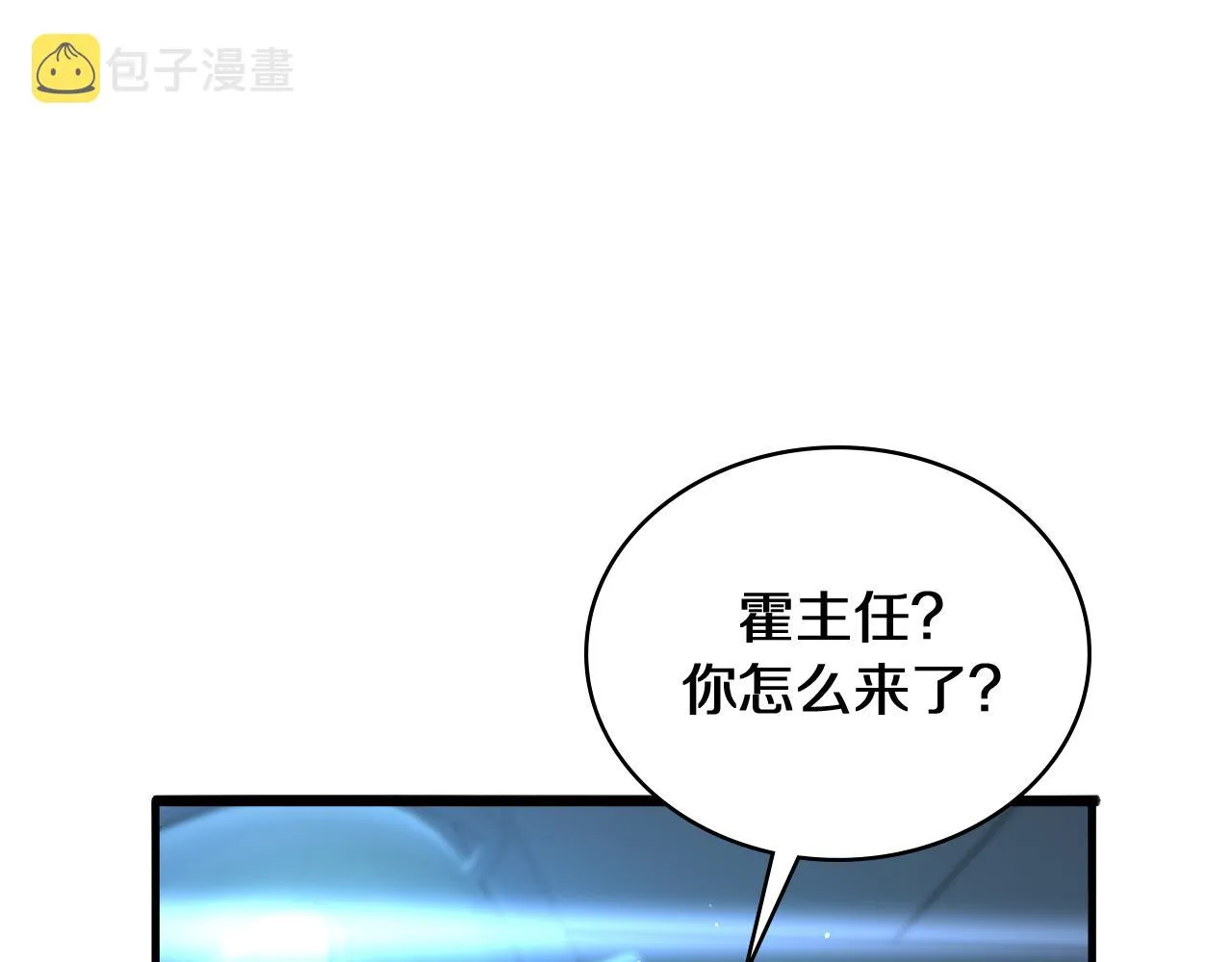 第131话 住院总 第28页