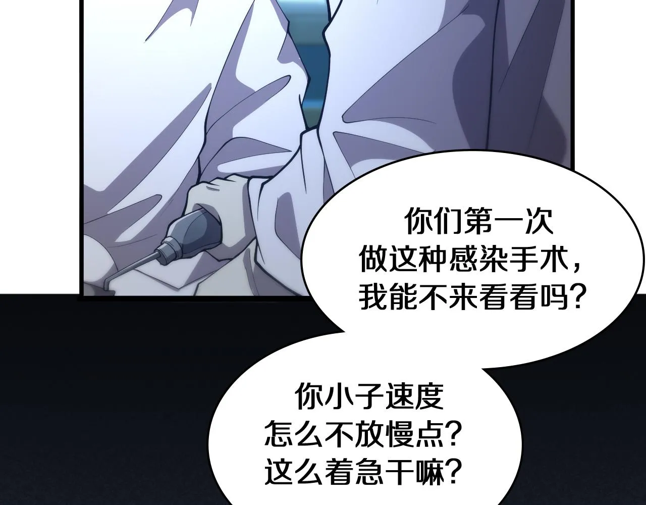 第131话 住院总 第30页