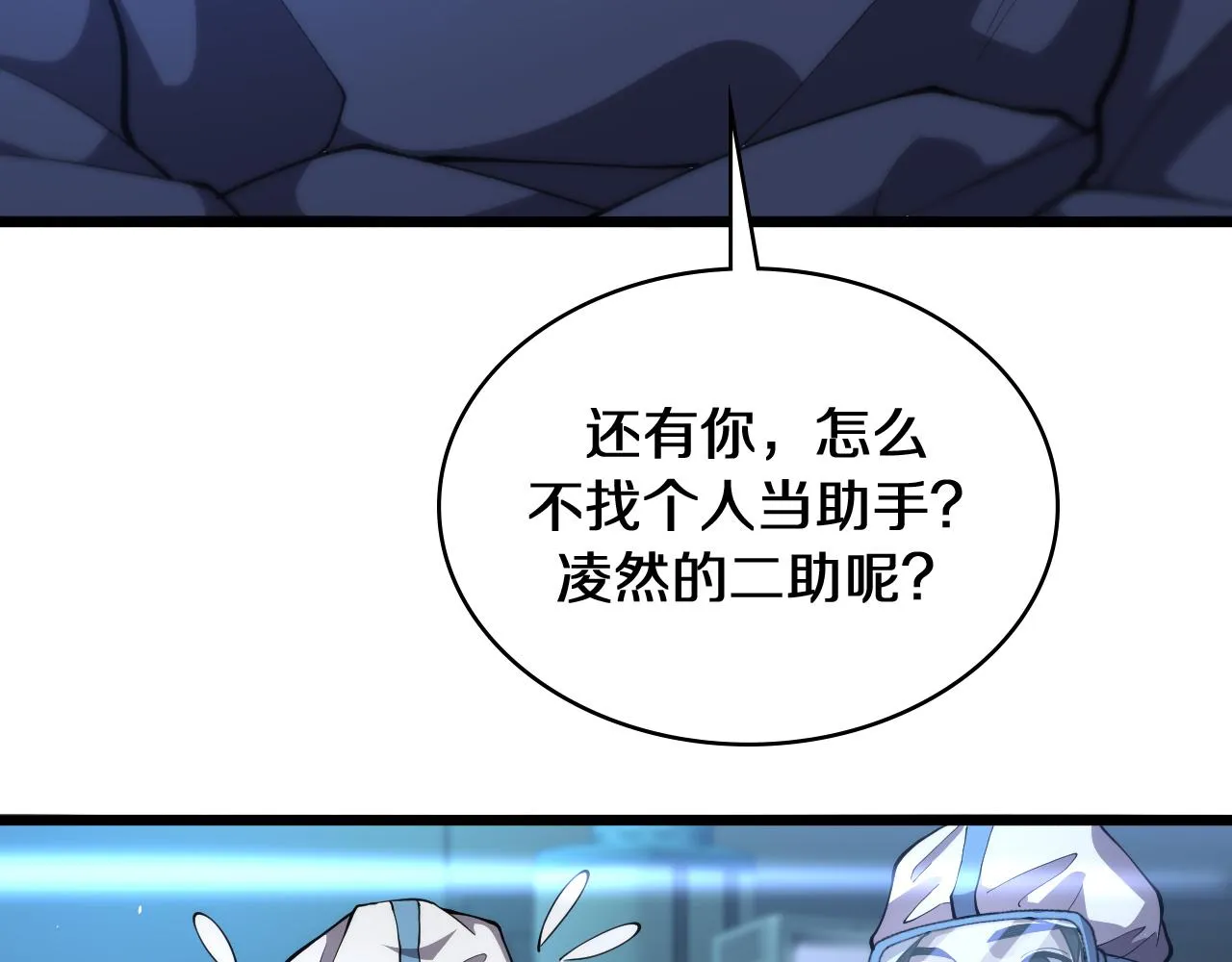 第131话 住院总 第33页
