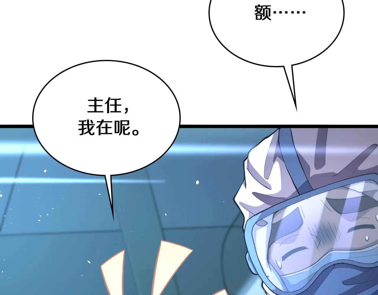 第131话 住院总 第35页