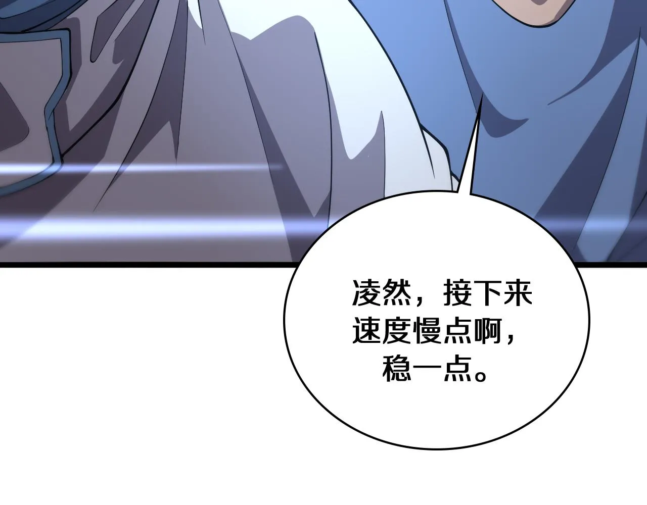 第131话 住院总 第41页