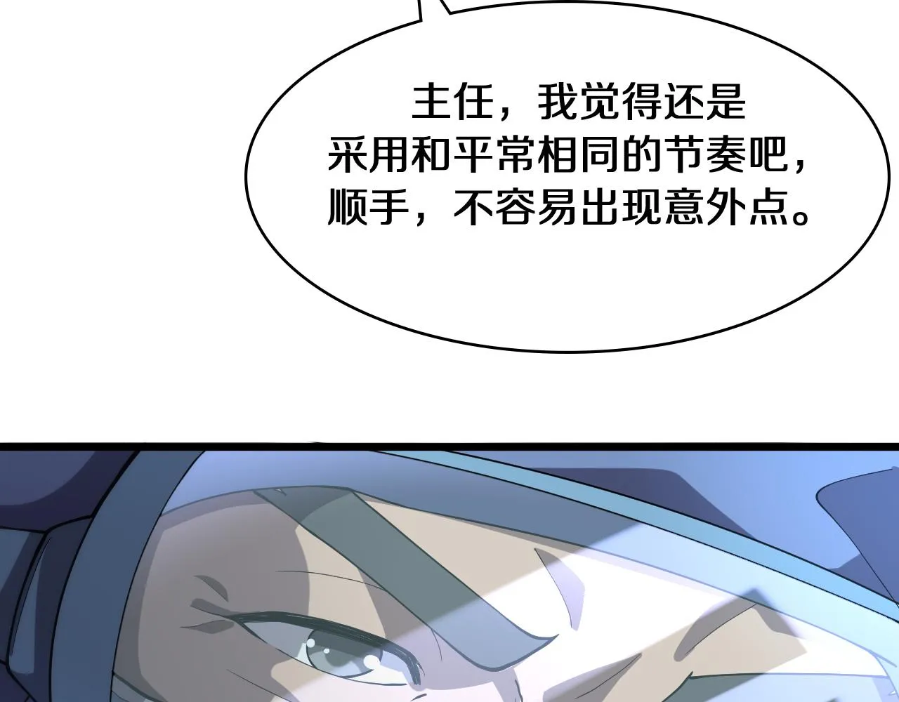 第131话 住院总 第43页