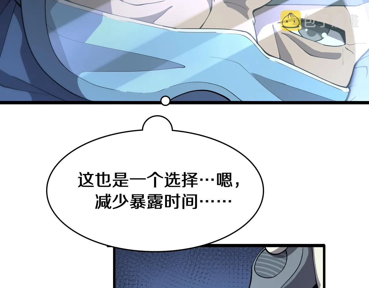 第131话 住院总 第44页