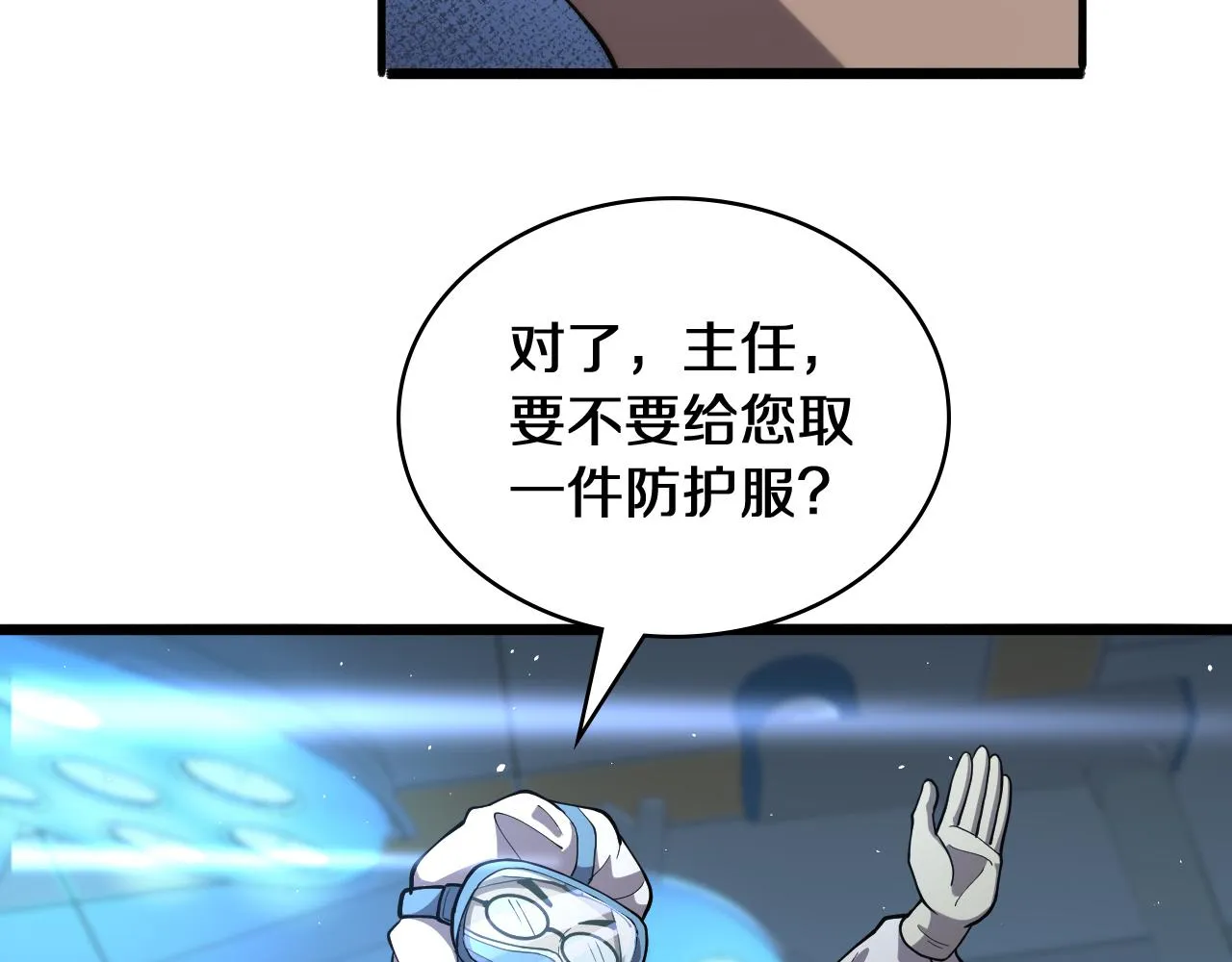 第131话 住院总 第46页