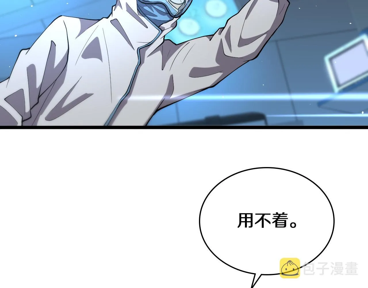 第131话 住院总 第47页
