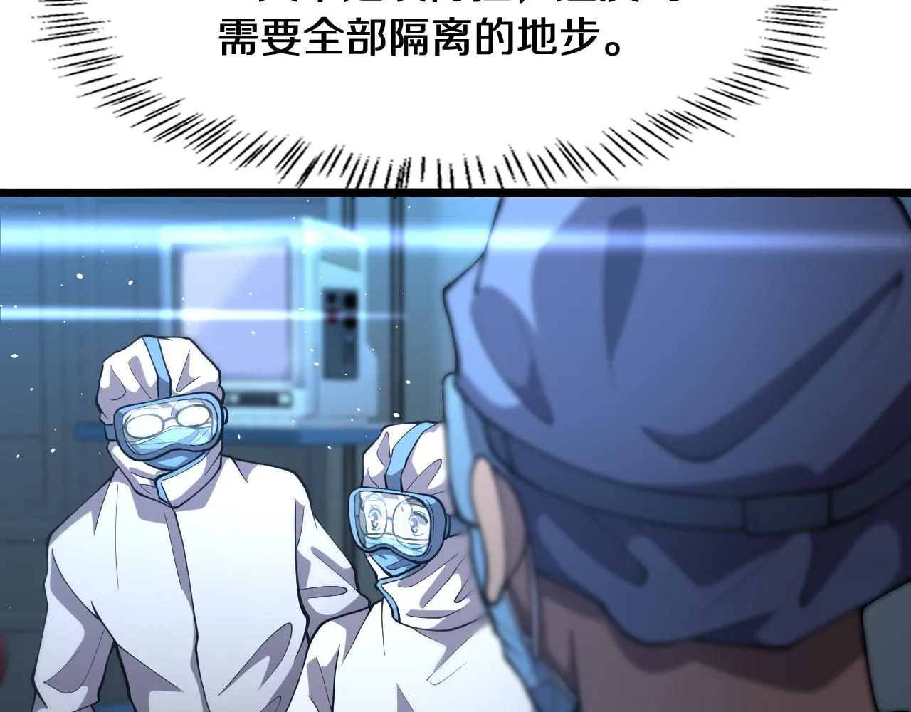 第131话 住院总 第49页