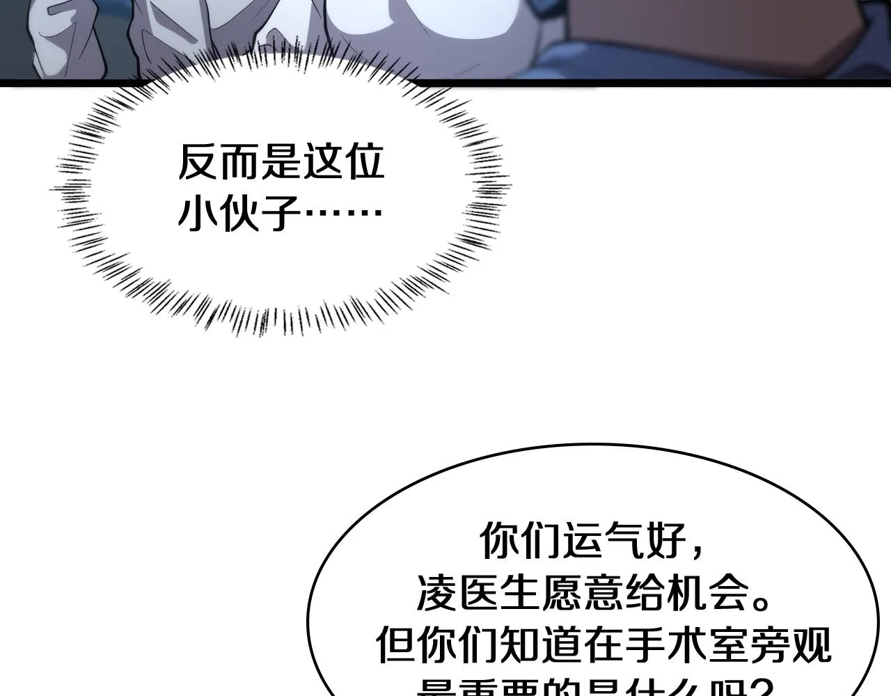 第131话 住院总 第50页