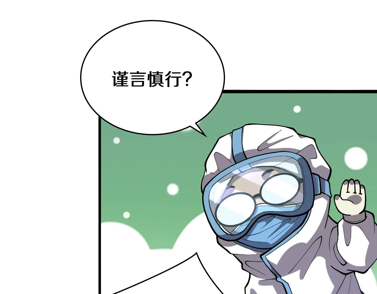 第131话 住院总 第53页