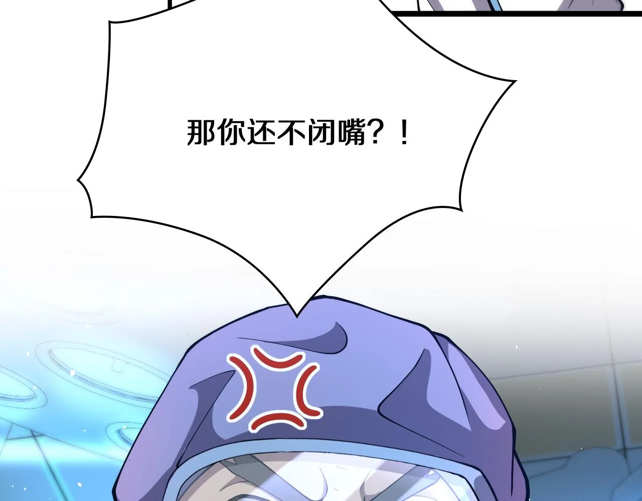 第131话 住院总 第54页