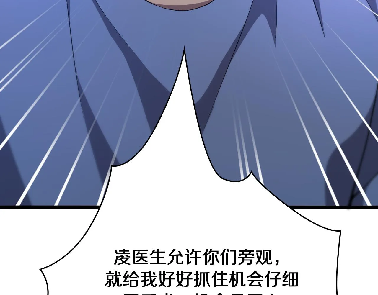 第131话 住院总 第56页