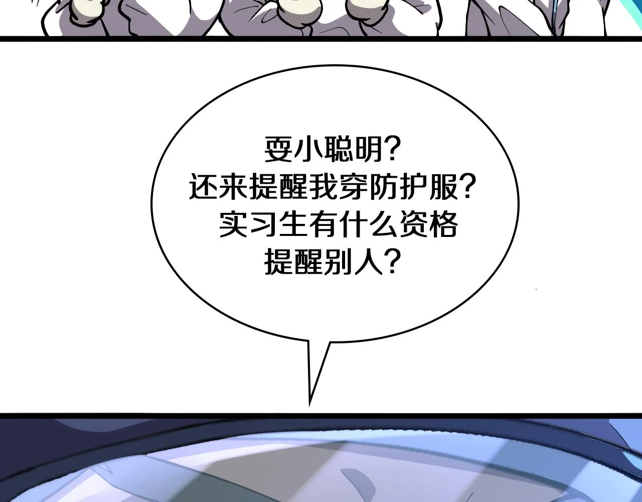 第131话 住院总 第58页