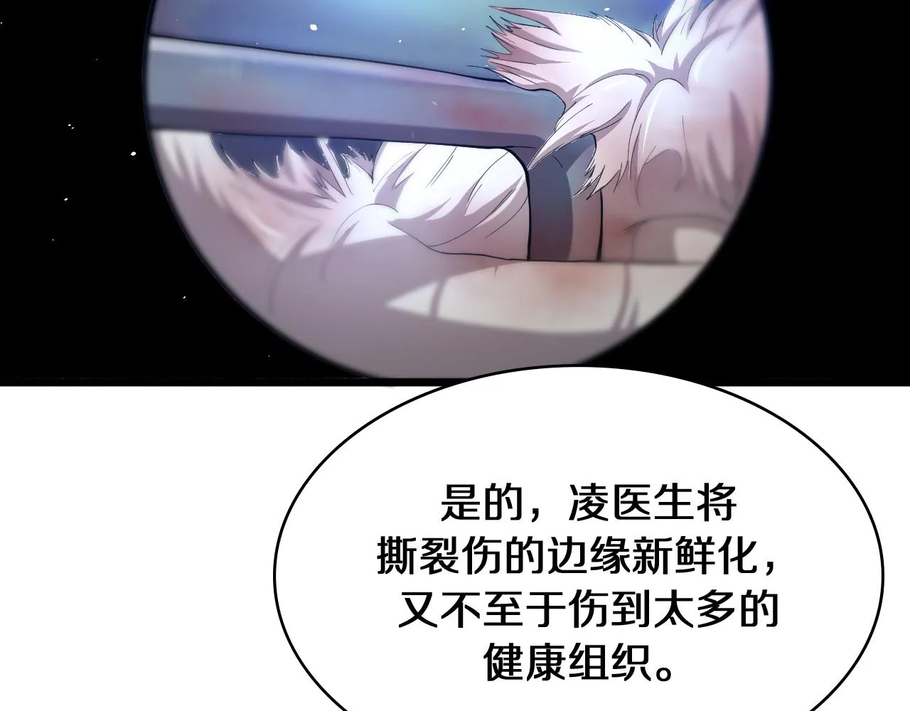 第131话 住院总 第67页