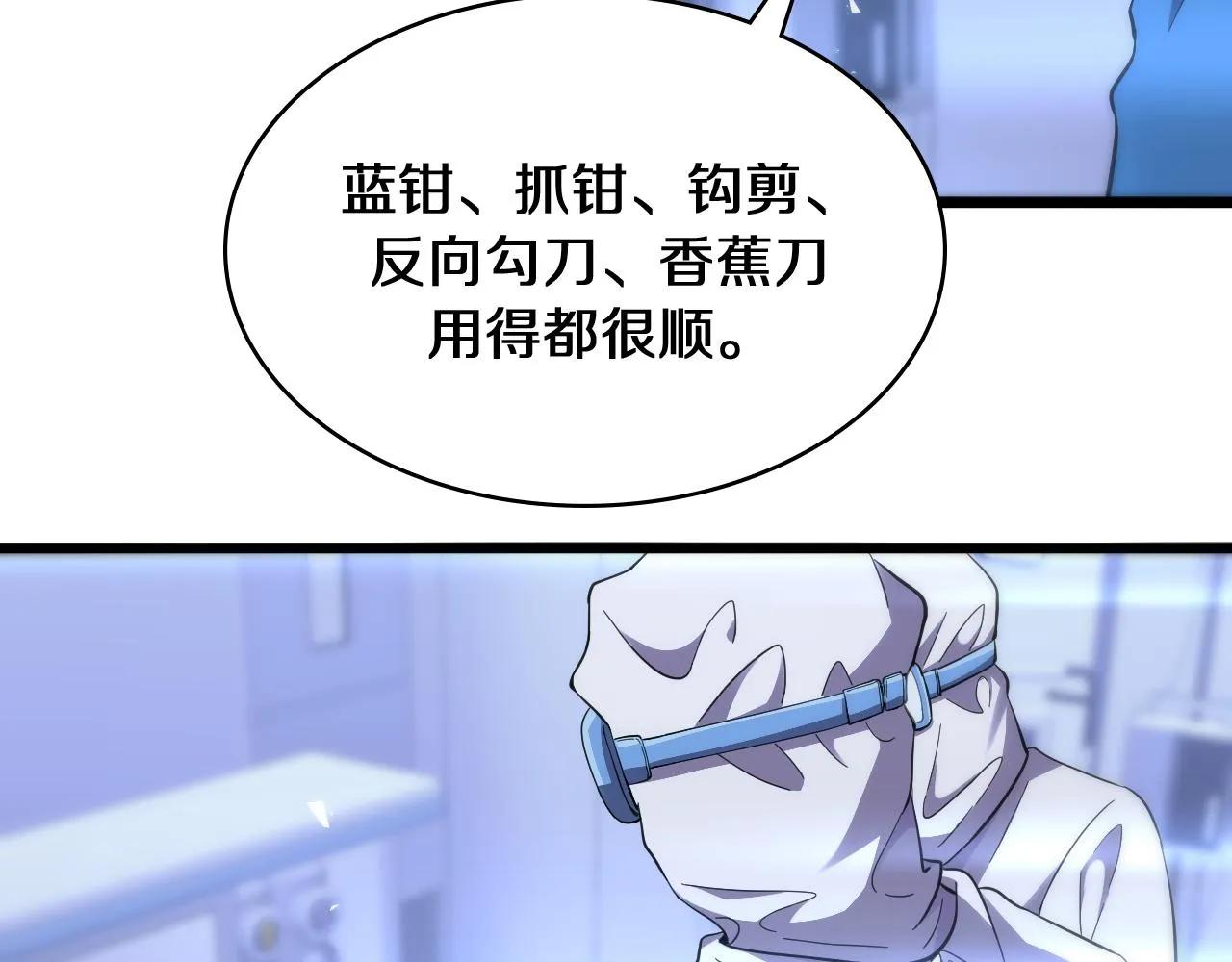 第131话 住院总 第70页