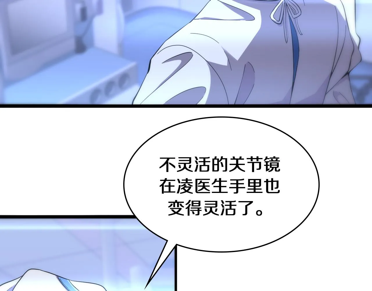 第131话 住院总 第71页