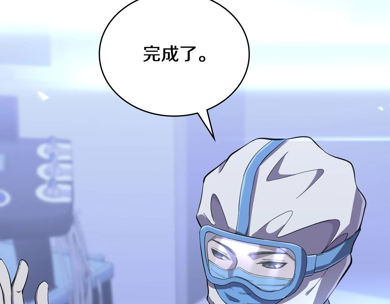 第131话 住院总 第74页