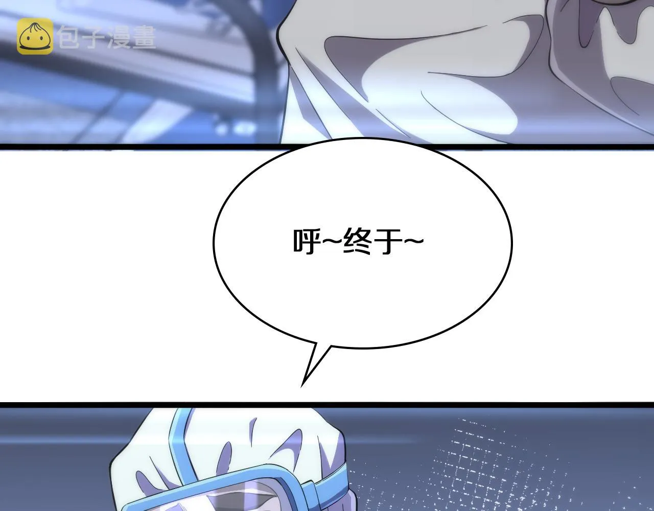 第131话 住院总 第76页