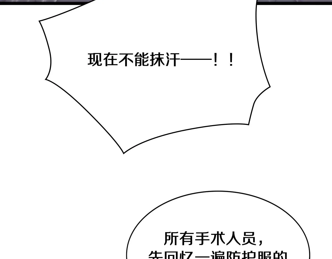 第131话 住院总 第80页
