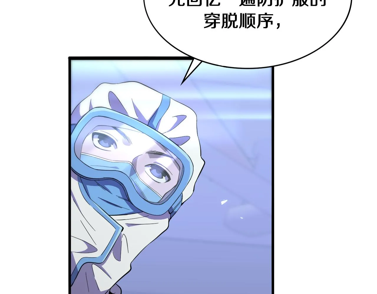 第131话 住院总 第81页