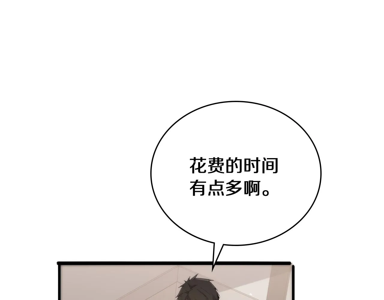 第131话 住院总 第85页