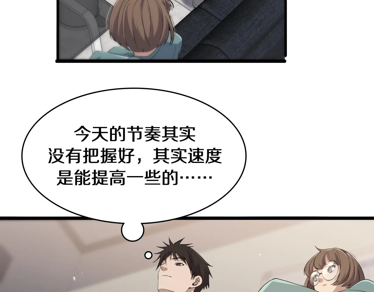 第131话 住院总 第87页