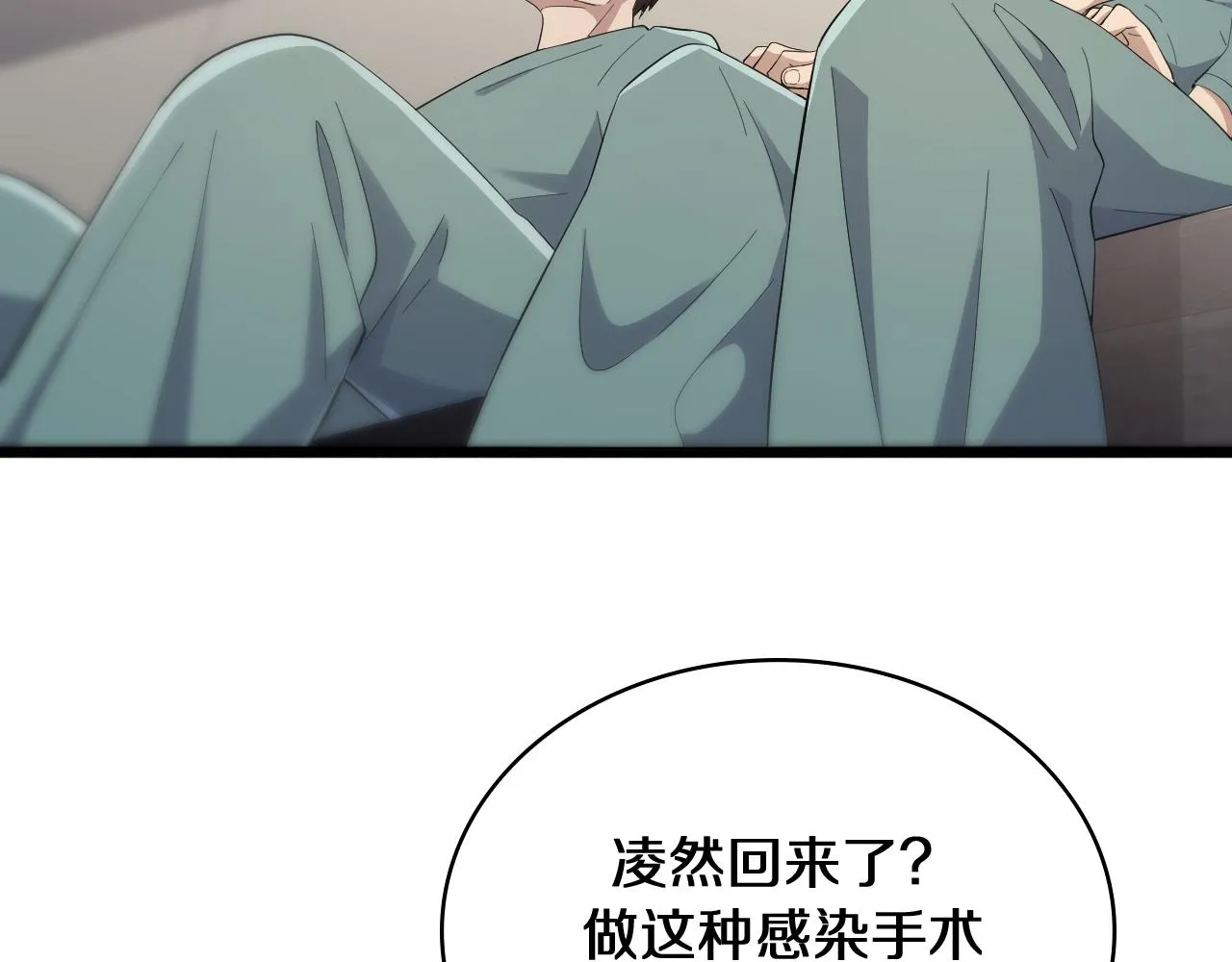 第131话 住院总 第88页