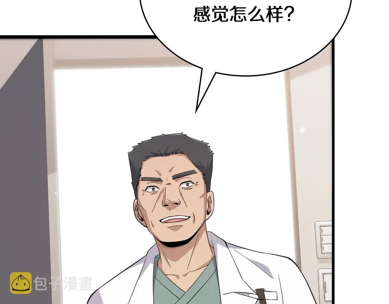 第131话 住院总 第89页